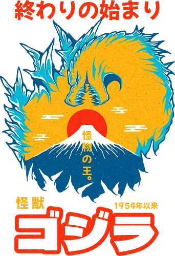 KING OF MONSTERS - kaiju, japan, japanese, Kaiju, Kaiju, king of monsters, mount fuji, monster KING OF MONSTERS - kaiju, japan, japanese, Kaiju, Kaiju, king of monsters, mount fuji, monster
